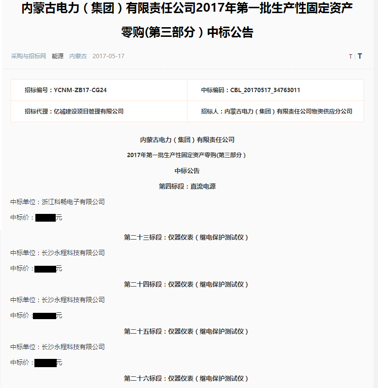 長沙永程科技有限公司,長沙電力測試設(shè)備,長沙電力測試設(shè)備銷售,電力測試設(shè)備哪里的好